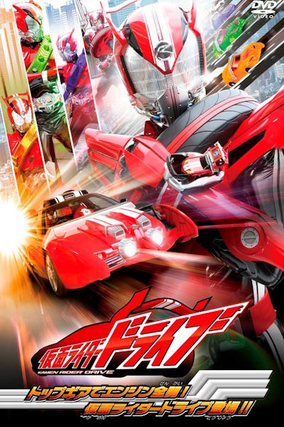 Kamen Rider Drive - Season 1