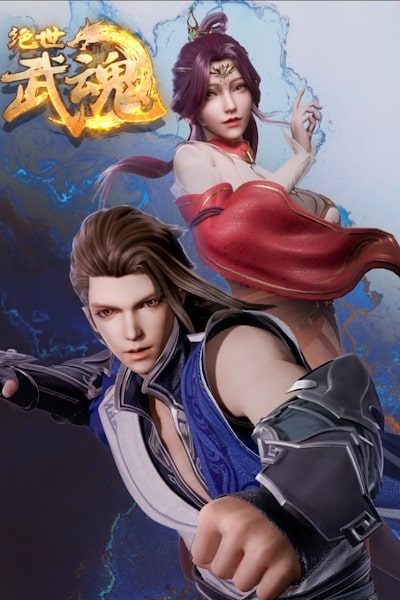 Peerless Martial Spirit - Season 1