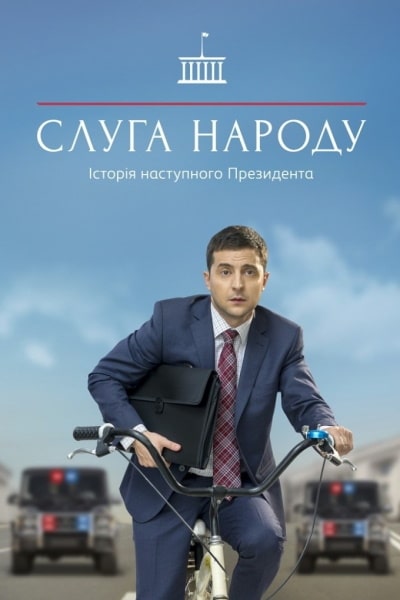 Servant of the People - Season 1