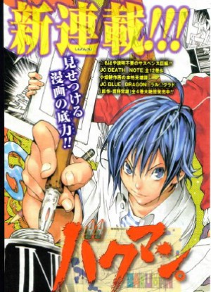 Bakuman [Sub: Eng]