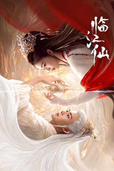 Feud (Lin jiang xian) - Season 1