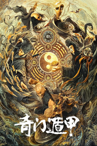 The Thousand Faces of Dunuia 2