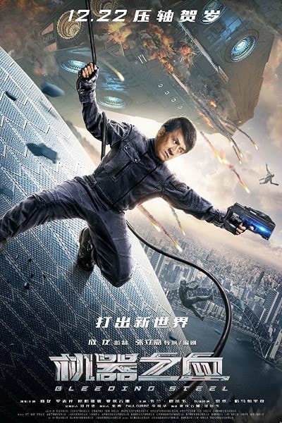 Bleeding Steel [Sub: Eng]