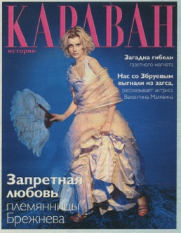 Eugenia Kuzmina