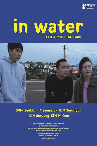 In Water (Mul-an-e-seo)
