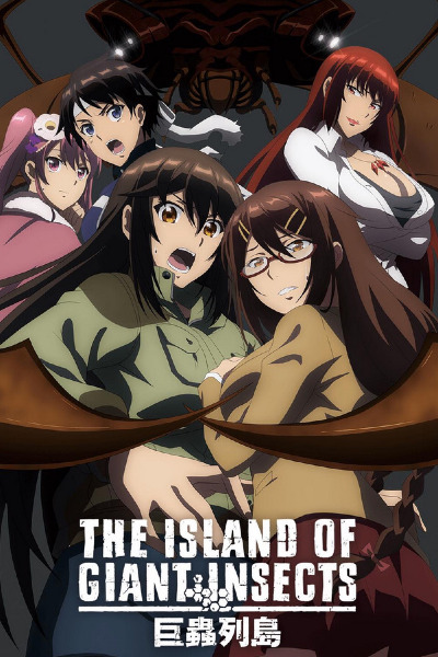 The Island of Giant Insects (Kyochuu Rettou)