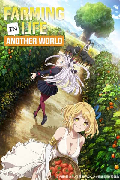 Farming Life in Another World (Isekai nonbiri n&ocirc;ka) - Season 1 [Audio: Eng]