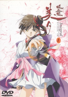 Vampire Princess Miyu (1997) [Audio: Eng]