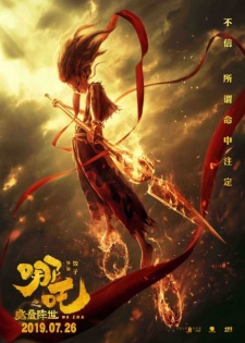 Nezha Zhi Mo Tong Jiang Shi [Sub: Eng]