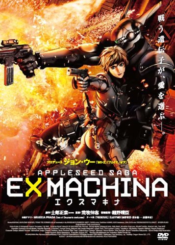 Appleseed: Ex Machina [Sub: Eng]