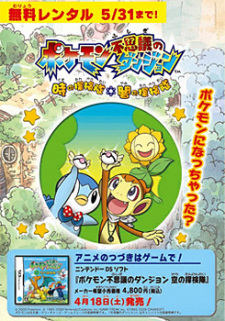Pokemon Fushigi no Dungeon: Toki no Tankentai, Yami no Tankentai [Sub: Eng]