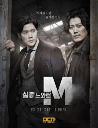 Missing Noir M - Season 1