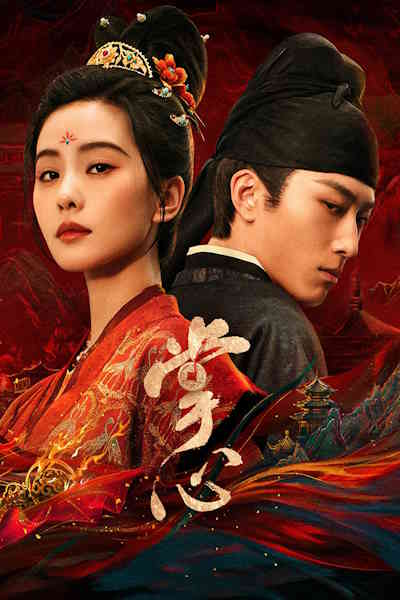 Kill My Sins - Season 1