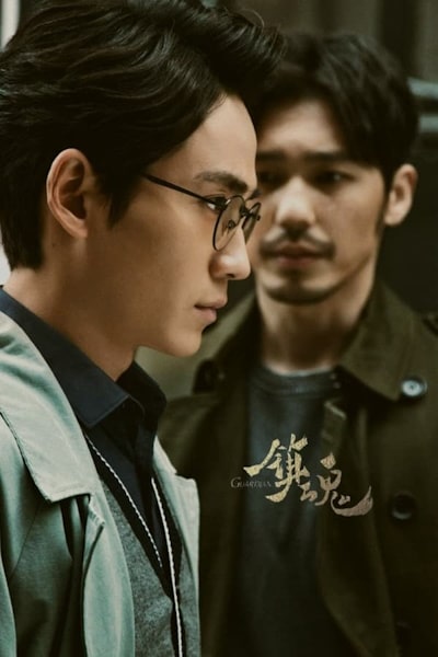 Guardian (Zhen hun) - Season 1