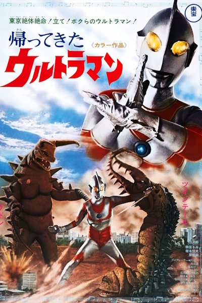 Return of Ultraman (Kaettekita Urutoraman) - Season 1