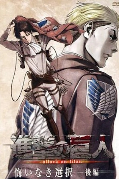 Attack on Titan (OVA No Regrets  Part 2)
