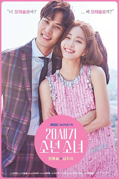20th Century Boy and Girl - Season 1 [Sub: Eng]