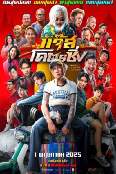 Jazz the Racing