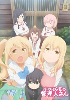 Sunohara-sou no Kanrinin-san [Audio: Eng]