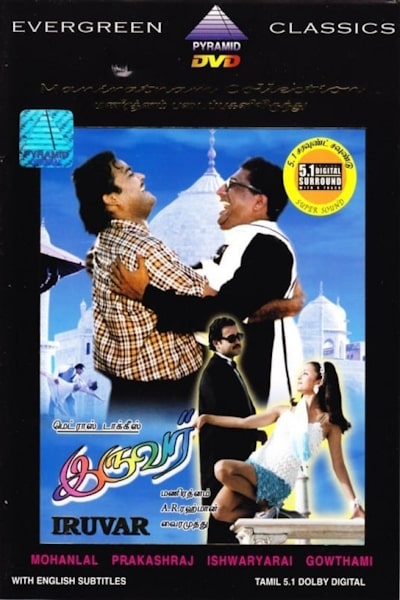 Iruvar (1997)