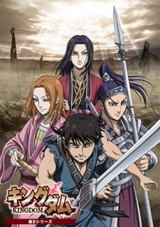 Kingdom - Season 2 (Chinese Name) [Sub: Eng]