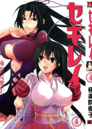 Sekirei [Sub: Eng]