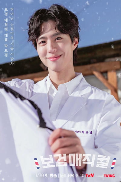 The Village Barber (Bogeommaejikkeol) - Season 1