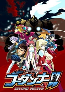 Shinkon Gattai Godannar!! 2nd Season [Sub: Eng]
