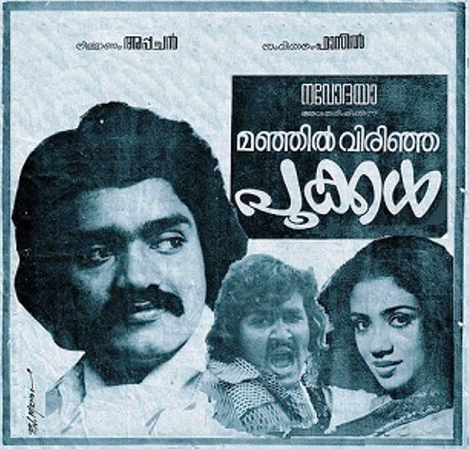 Poornima Jayaram