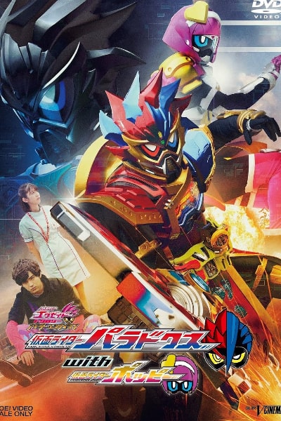 Kamen Rider Ex-Aid Trilogy: Another Ending - Kamen Rider Para-DX with Poppy