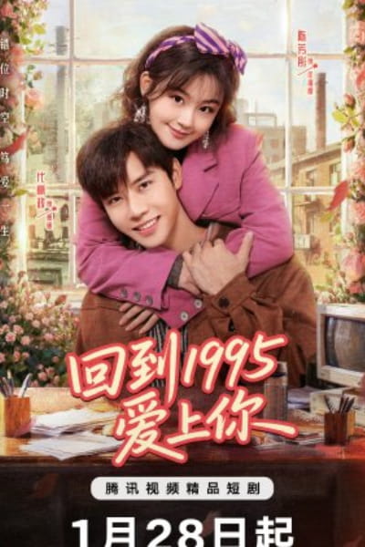 Once More Love in 1995 - Season 1