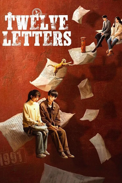 Twelve Letters (Shi Er Feng Xin) - Season 1
