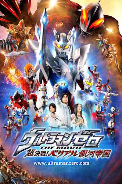 Ultraman Zero The Revenge of Belial