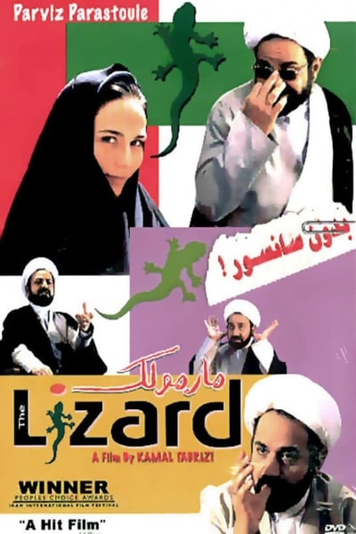 The Lizard (Marmoulak)