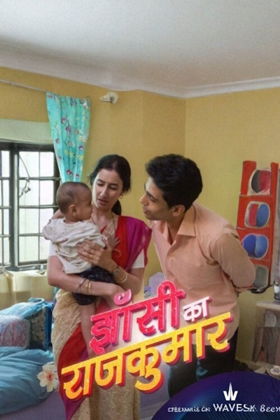 Jhansi ka Rajkumar