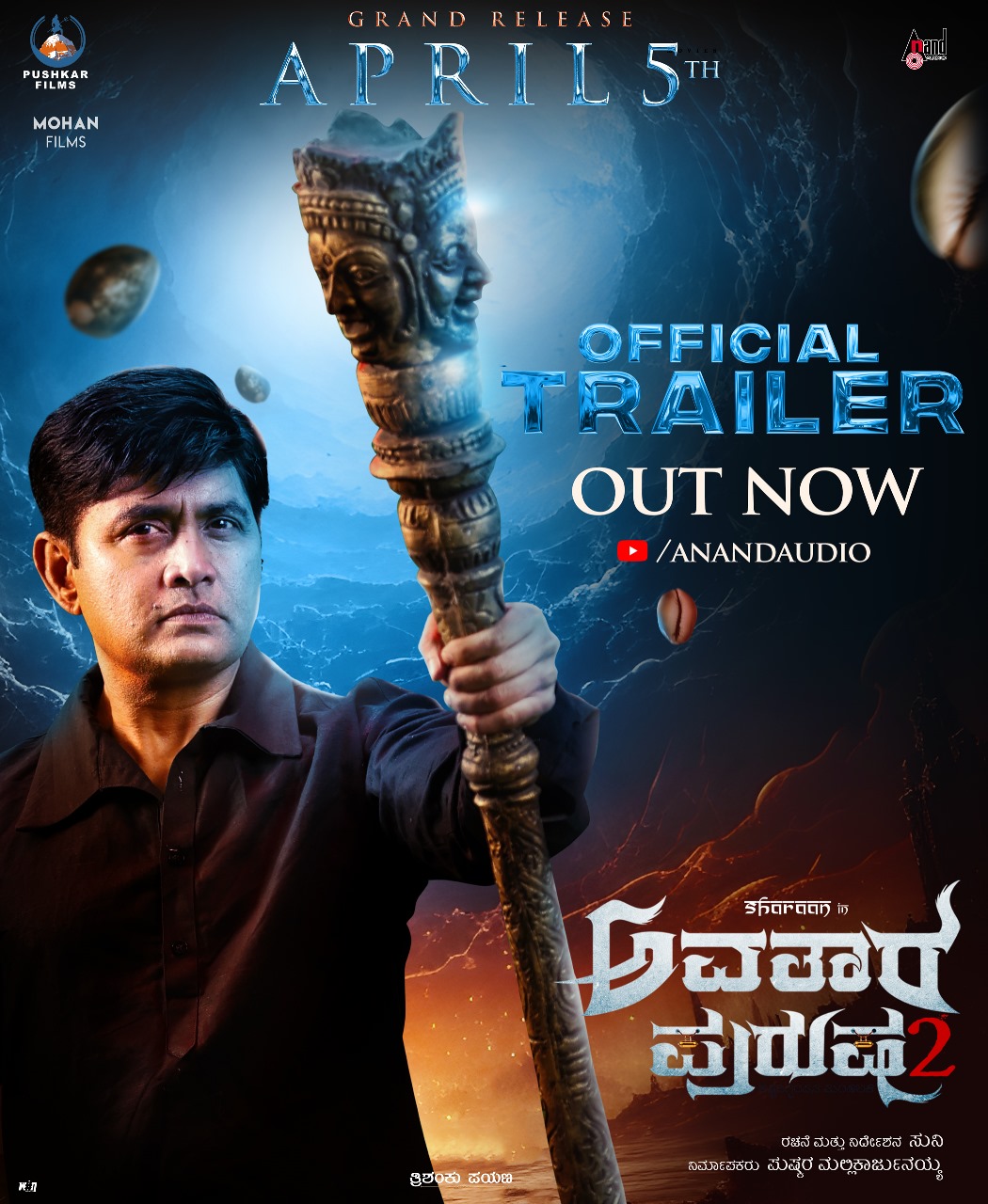 Avatar Purusha 2 [Audio: Kannada]