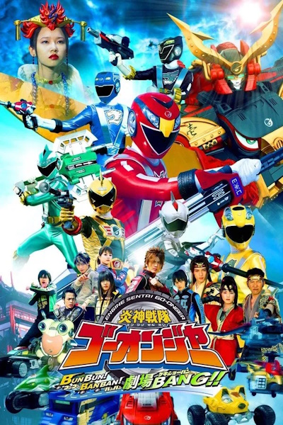 Engine sentai Go-onger Boom boom Bang bang GekijoBang