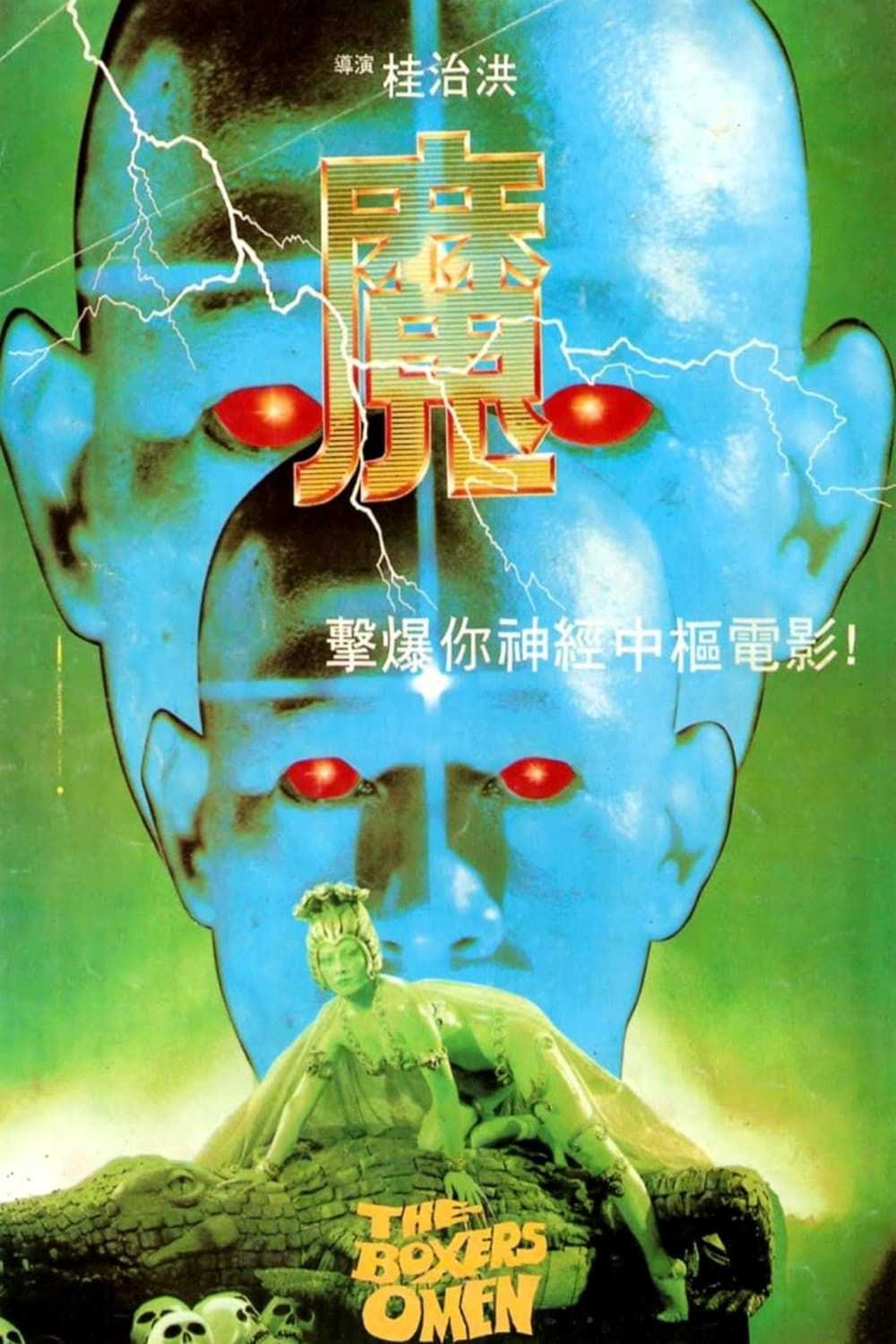 Mo (1983)