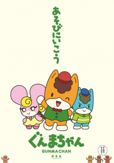 Gunma-chan [Sub: Eng]