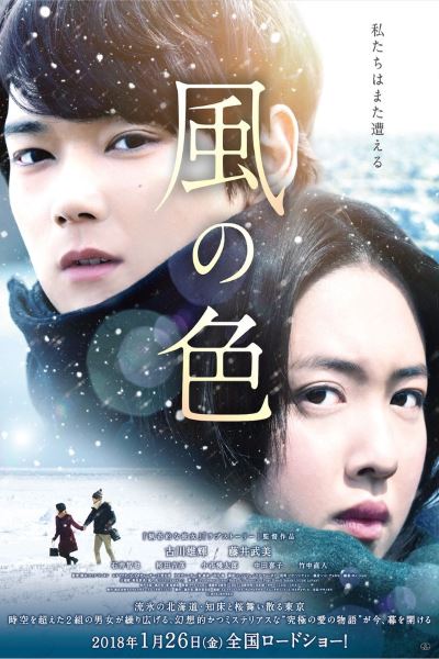 Colors of Wind (Kaze no iro) [Sub: Eng]