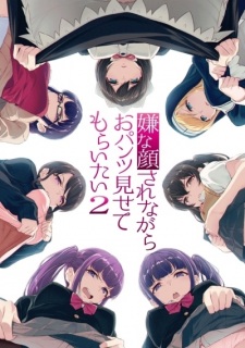 Iya na Kao sare nagara Opantsu Misete Moraitai 2 [Sub: Eng]