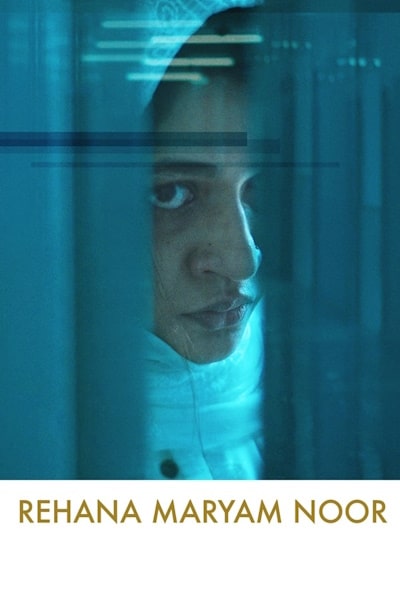 Rehana (Rehana Maryam Noor)