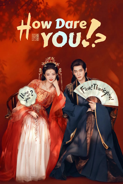 How Dare You (Cheng he ti tong) - Season 1